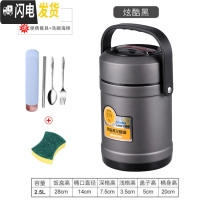 三维工匠304不锈钢真空超长保温桶便携饭盒3层便当盒大容量分格上班带饭桶 2.5[炫酷黑]+餐具