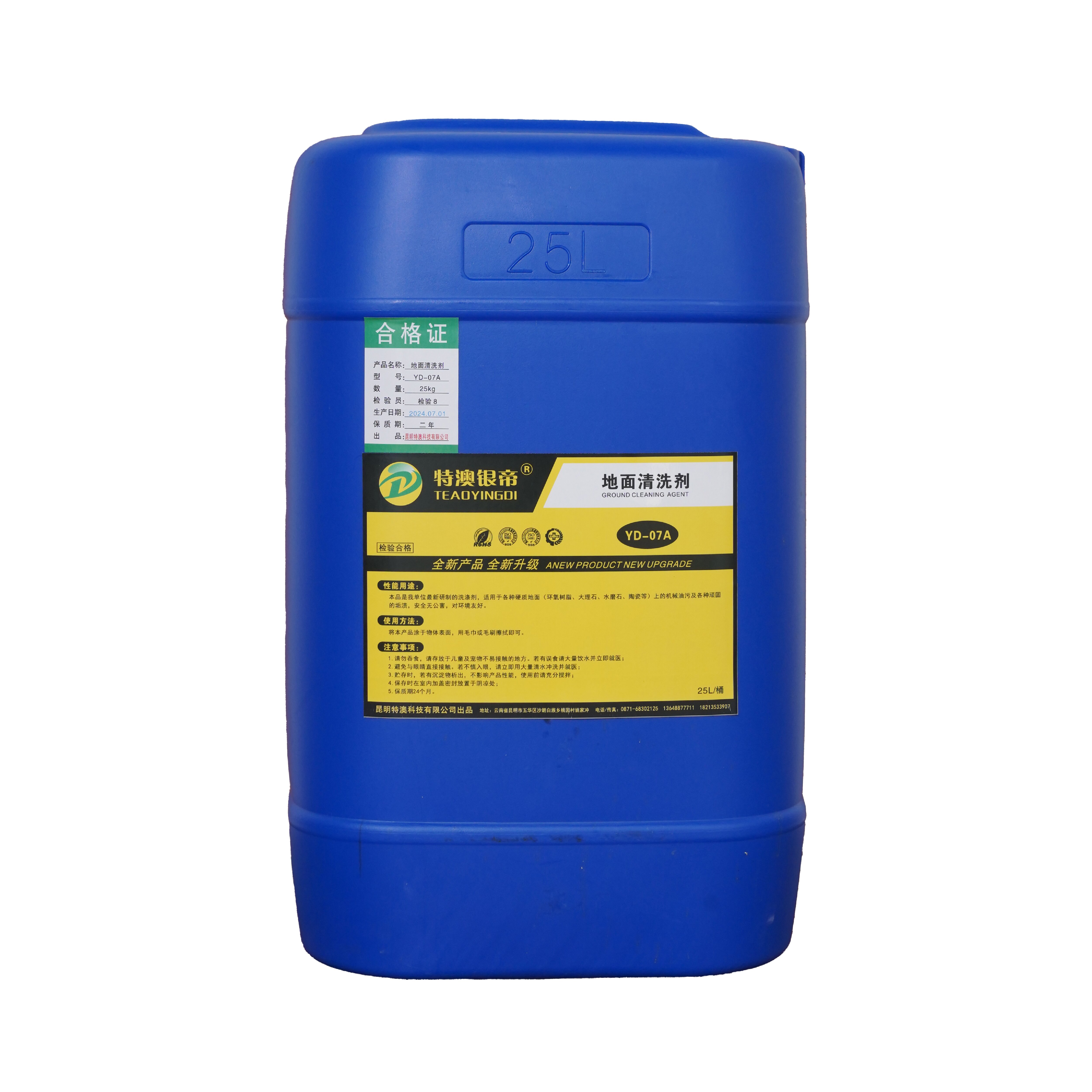 特澳银帝 地面清洗剂YD-07A 25kg/桶