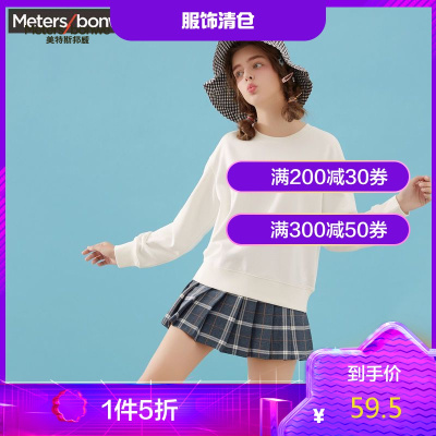 1件5折价：59.5-美特斯邦威卫衣女舒适潮流休闲常款套头衫女