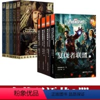 [共9本]加勒比海盗+复仇者联盟 [正版]爱丽丝梦游仙境英文版中英文双语版全套1+2共2册爱丽丝漫游奇境记镜中奇遇记英文