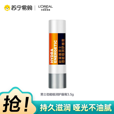 欧莱雅男士润唇膏3.5g自然妆效持久保湿无香设计