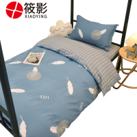 筱影 六件套 0.9m/套 筱影 被褥全装 0.9m/套