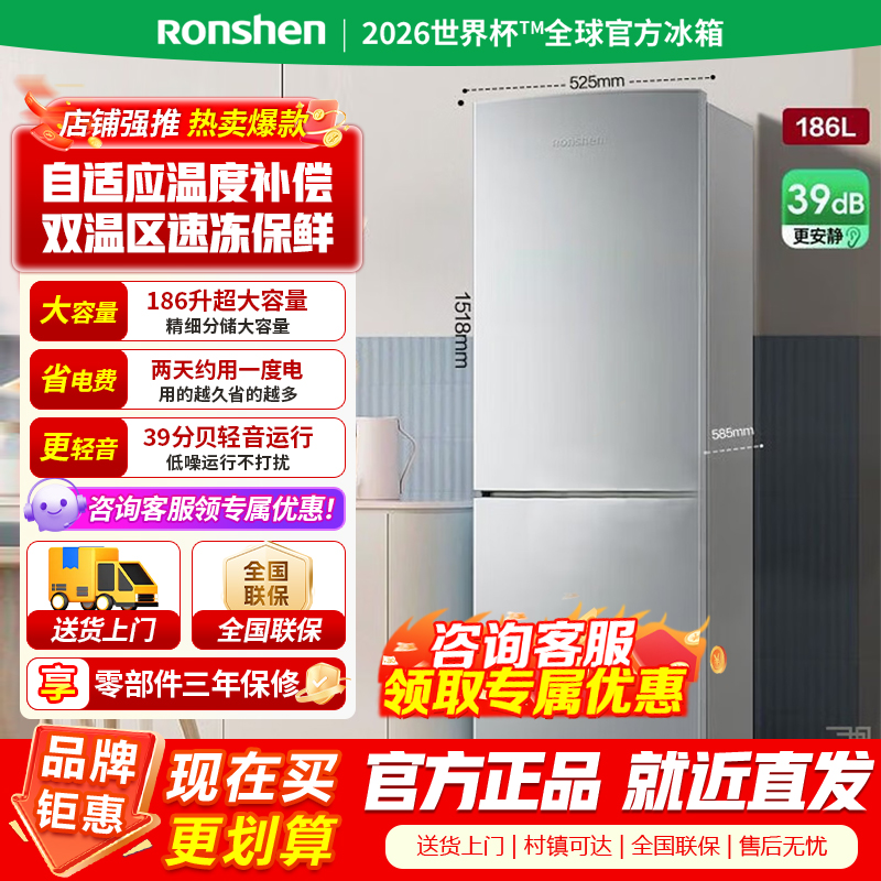 [官方正品]容声186升两门二门双开门宿舍出租房家用电冰箱小型节能省电迷你可冷藏冷冻两用保鲜BCD-186GA1DE