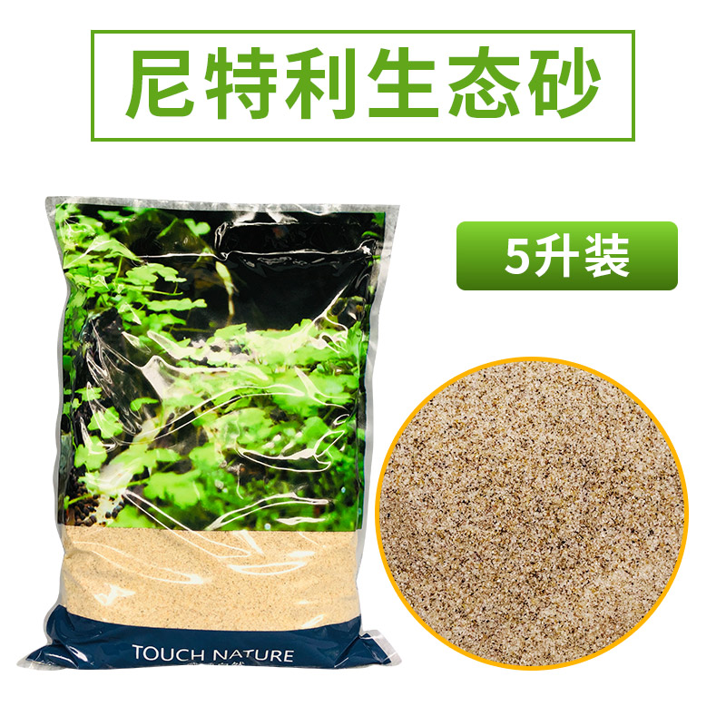 生态砂鱼缸造景底沙水族箱底砂化妆砂白砂细砂细鼠鱼沙免洗
