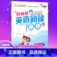 [正版]小神童小学生每天十分钟英语阅读100篇英语三年级吉林教育出版社 鲍胜英主编 带孩子一起探索英语的海洋100篇选