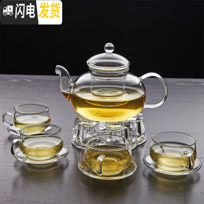 三维工匠耐热过滤玻璃茶具花茶具套装整套透明水果泡茶壶煮茶器茶壶家用 壶1+心底1+100杯4个+碟子4个