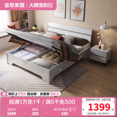 全友家居现代简约高箱床实木边框储物床卧室大床婚床多组合可选卧室家具