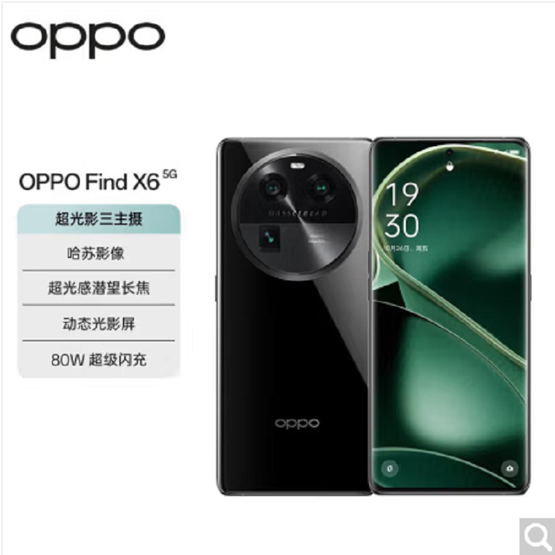 OPPO Find X6 星空黑 12GB+256GB 超光影三主摄 天玑9200移动平台 哈苏影像 80W超级闪充 拍照游戏学生全网通5G手机