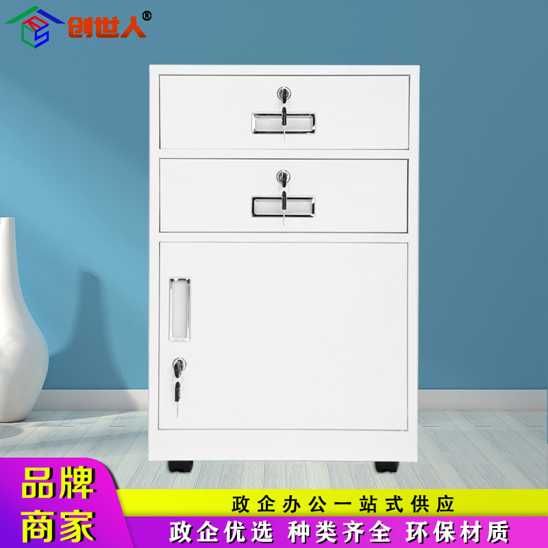 创世人 办公家具钢制铁皮柜活动柜工具柜存包柜储物柜