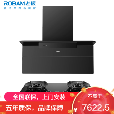 老板(ROBAM)油烟机烟灶套餐两件套顶侧双吸触控式28立方5.2灶具厨电套装27A21-D2+58B9A-C5