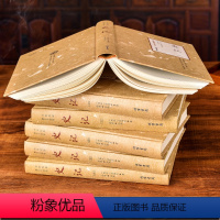 [正版]史记全译全注文白对照精装6册司马迁著 中国通史白话史记中华书局 二十四史 资治通鉴 中华上下五千年历史全册青少