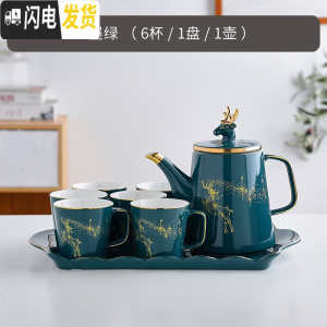 三维工匠北欧陶瓷水具水杯套装杯子水壶家用客厅耐热茶杯茶壶冷凉水壶整套 绿色送壶刷