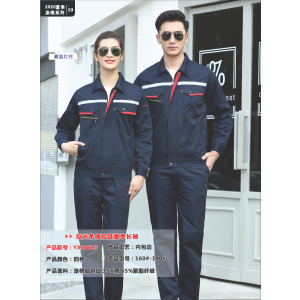 夏季长袖工作服套装+前胸后背双反光条+铜拉链+四色可选