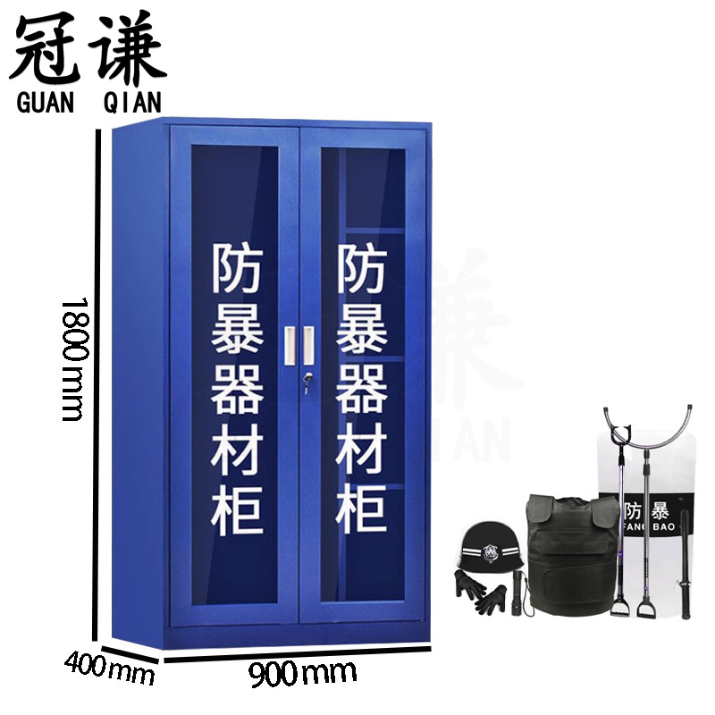 冠谦防暴器材柜1.8m台