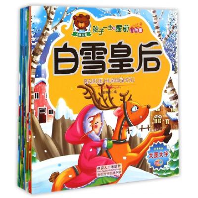 正版新书]孩子一生的睡前小故事(共10册)车艳青9787510130366