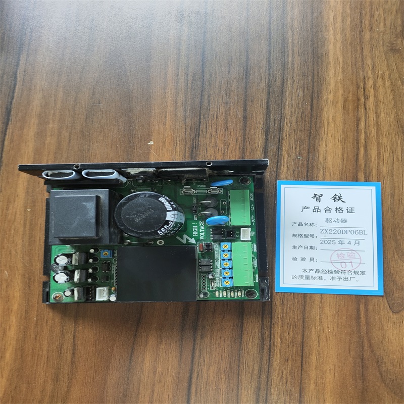 智铁 驱动器控制盒 ZX220DP06BL个