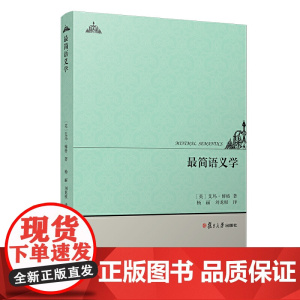 简语义学