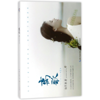 音像离歌(Ⅱ)饶雪漫