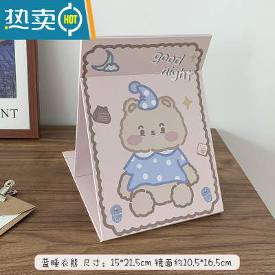 敬平可爱大号化妆镜女台式桌面镜子家用小型便携可折叠学生宿舍梳妆镜 透明 蓝睡衣熊便携式用镜