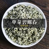 福岗2025年春茶绿茶新茶茶叶特级浓香型散装单芽碧螺春250克