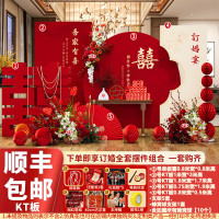 订婚布置全套订婚宴摆件背景墙套餐kt网红背景定亲