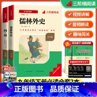 [九年级下册]]2本必读套装-全国版 [正版]名校课堂初中必读名著十二本骆驼祥子和海底两万里原著七八九年级下册红岩阅读经
