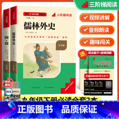 [九年级下册]]2本必读套装-全国版 [正版]名校课堂初中必读名著十二本骆驼祥子和海底两万里原著七八九年级下册红岩阅读经