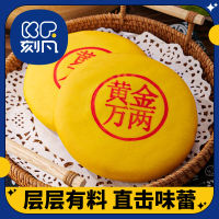 刻凡黄金万两福饼月饼400g袋装广式糕点下午茶甜点中秋解馋休闲零食小吃