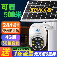 送监控循环录像卡4G流量卡太阳能 变焦摄像头监控器360度无死角自动巡航人形追踪全景家用手机远程无网无电室外全彩夜视高清