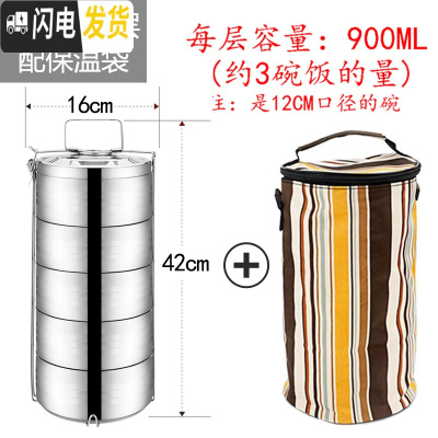 三维工匠特大不锈钢保温饭盒多层便当盒5层提篮4层超大容量装饭菜手提饭桶 16cm5层+保温袋