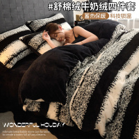 冬季加厚牛奶绒床上四件套梳棉珊瑚绒被罩宿舍床单三件套保暖床笠