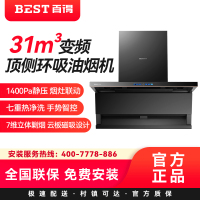 华帝百得(BEST)顶侧环吸油烟机AC36Pro 31m³大风量变频1400Pa静压烟灶联动云板磁吸设计七重热净洗挥手