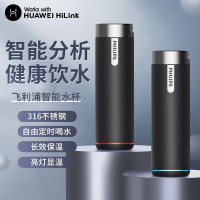 飞利浦(PHILIPS) 智能保温杯HiLink车载杯喝水自定义提醒APP饮水量追踪水杯