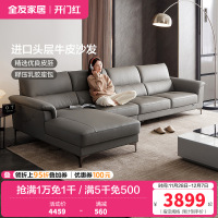 全友家居沙发皮艺沙发简约牛皮沙发双层加厚乳胶海绵座包现代客厅转角沙发