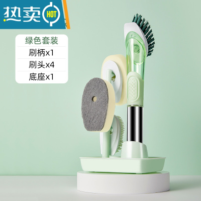 敬平锅刷器厨房洗碗清洁家用长柄懒人洗锅精除垢油污海绵刷子 牛油果绿(升级四合一刷头)+底座
