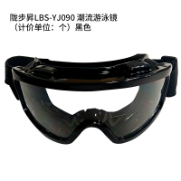 陇步昇LBS-YJ090潮流游泳镜(计价单位:个)黑色