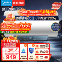 美的(Midea)60升电热水器JM1升级款2500W超一级能效 长效免换镁棒 双效抑菌热水器F60-25JM1 Pro