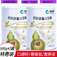 珠峰脱脂高钙铁锌白质粉900g含益生元易吸收男女成人学生中老年人老人补充动植物双蛋白大豆蛋白乳清蛋白粉手术后恢复营养品