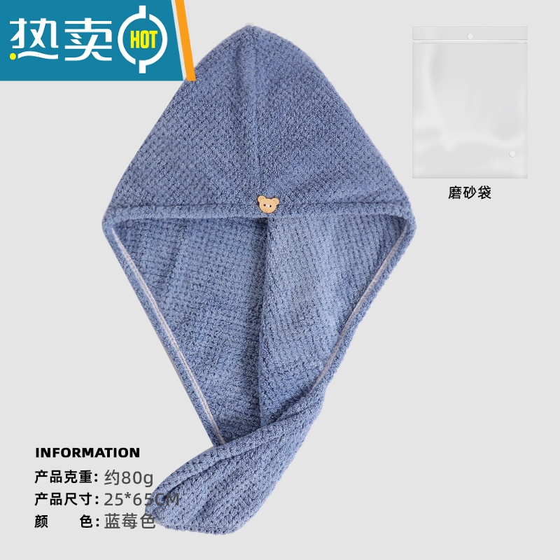 敬平干发帽吸水速干包头巾擦头发毛巾加厚新款长发洗头浴帽器zx 单层-蓝莓色[小熊扣菠萝格]