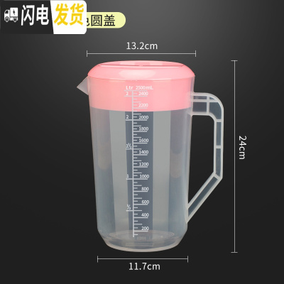 三维工匠透明带刻度塑料可高温冷水壶家用奶茶店大容量耐热pp凉水杯5000 粉色2500圆盖送洗杯刷凉水壶