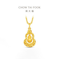 周大福爆闪福禄葫芦花园足金黄金吊坠女计价(工费460)送礼物EOF1630七夕礼物