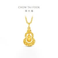 周大福爆闪福禄葫芦花园足金黄金吊坠女计价(工费460)送礼物EOF1630七夕礼物