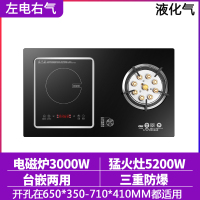 荣事达煤气灶双灶家用天然气一电一气电两用燃气灶嵌入式液化气灶
