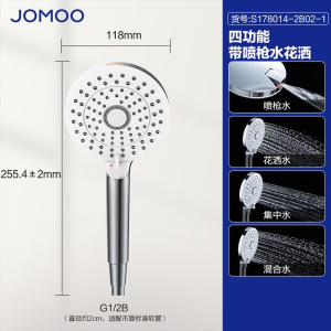 九牧(JOMOO)淋浴花洒莲蓬头喷枪花洒喷头硅胶多功能单品手持花洒S178014-2B02-1