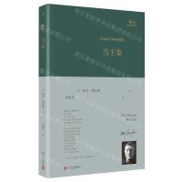 [N]当下集(精)/巴别塔诗典-9787020150274