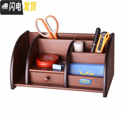 三维工匠多功能大笔筒创意时尚化妆复古式木质笔座办公文具桌面收纳盒 8038[单栏单抽]
