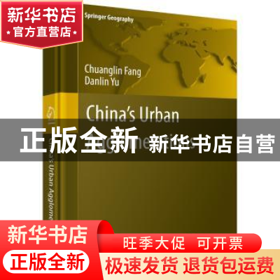 正版 China's urban agglomerations(中国城市群) 方创琳 科学