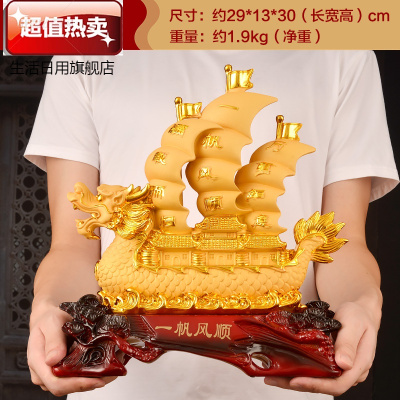 一帆风顺帆船摆件创意乔迁新居礼品客厅新家装饰工艺品开业送XHY小号沙金一帆风顺船30*13.5*33cm