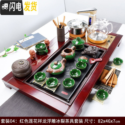 三维工匠全自动玻璃烧水壶茶具套装简约家用功夫实木茶盘一体茶台茶道整套 红色莲花降龙浮雕冰裂玻璃壶套装