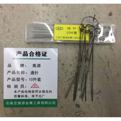 嵩源通针 割炬通针乙炔氧气割嘴不锈钢通针 10件套 副